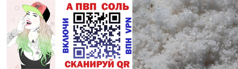 Купить Моздок Альфа ПВП Соль
