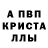 МДМА crystal Rusty Greer