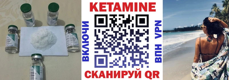 КЕТАМИН VHQ  Купить где  Моздок 